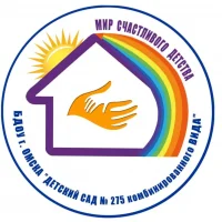 Детский сад № 275