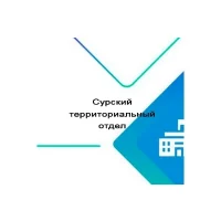 Сурский территориальный отдел