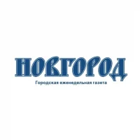 Газета "Новгород"