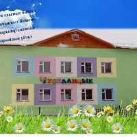 МБДОУ "ЦРР-д/с "Чуораанчык"