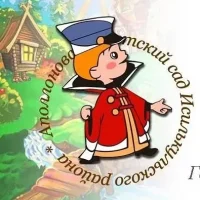 Аполлоновский детский сад