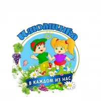 МБДОУ детский сад №171 "Изюминка" г.Ульяновск