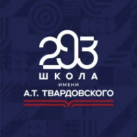 Школа 293 В ЭФИРЕ