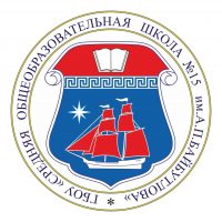 ГБОУ "СОШ №15 им. А.П. Байбутлова"