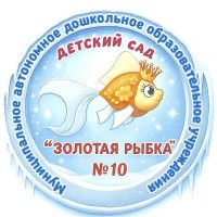 МАДОУ детский сад № 10  МО Каневской район