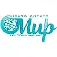 ЦЕНТР ДОСУГА "МИР"