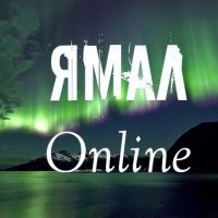 Ямал Online | Новости ЯНАО