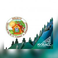 МБДОУ«Детский Сад №14 «Сказка» п.Демьяновка»