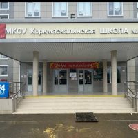 МКОУ "Коркмаскалинская СОШ им. М.З. Баймурзаева"