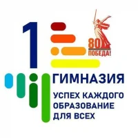 Гимназия №1 г. Чебоксары