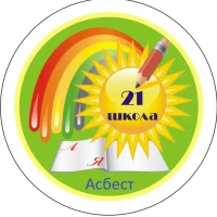 МАОУ "СОШ № 21" АМО СО