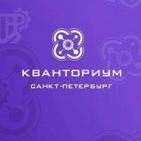 Кванториум Санкт-Петербург