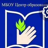 МБОУ Центр образования