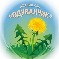 Детский сад №1 "Одуванчик" г.Волжска РМЭ