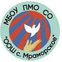 МБОУ ПМО СО "ООШ с. Мраморское"