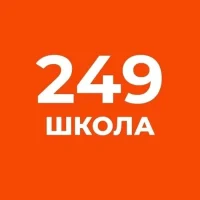 ГБОУ СОШ №249 им.М.В.Маневича Санкт-Петербург