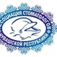 ОО "АССОЦИАЦИЯ СТОМАТОЛОГОВ ЧУВАШСКОЙ РЕСПУБЛИКИ"