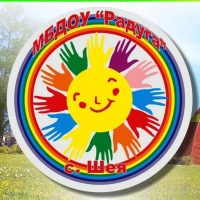 МБДОУ «Детский сад «Радуга» с. Шея