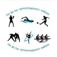 ГБУ ДО СШ Петроградского района