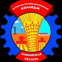 ТОГАПОУ "Аграрно-промышленный колледж"