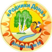 Детский сад № 59 г. Новочеркасска