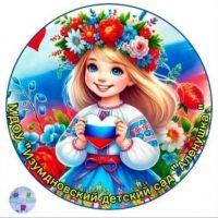 Муниципальное дошкольное образовательное учреждение "Изумрудновский детский сад"Алёнушка " Джанкойского района Республики Крым