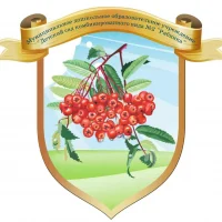 МДОУ "Детский сад № 2 "Рябинка" пгт.Приволжский