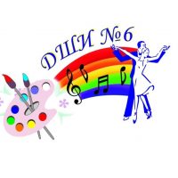 ДШИ №6 г. Иркутска
