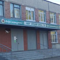 МБОУ "Средняя школа № 32"