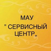 МАУ "СЦ"