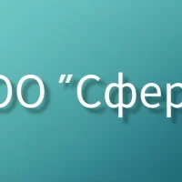 ООО "Сфера"