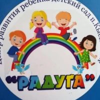 МБДОУ ЦРР "РАДУГА" п. Кысыл-Сыр