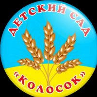 МБДОУ Д/с  «Колосок» с. Балгазын