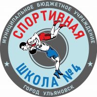 МБУ «Спортивная школа №4»