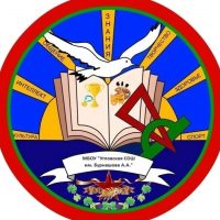 МБОУ «Угловская СОШ им.Бурнашова А.А.»