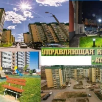 ООО "УК "Комарово"