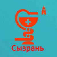 Сызранская больница