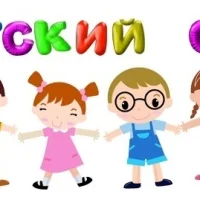 МАДОУ Детский сад 1