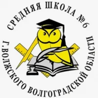 Официальный канал МОУ СШ № 6 г.Волжского