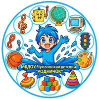 МБДОУ Чухломский детский сад "Родничок"