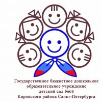 Детский сад №68 Кировского района С-Пб