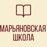 ГБОУ "МАРЬЯНОВСКАЯ ШКОЛА СТАРОБЕШЕВСКОГО М.О." ДНР