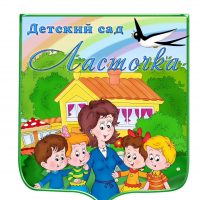 МБДОУ ДС 27 Ласточка
