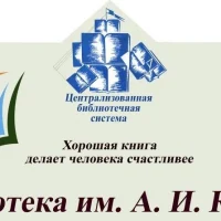 Наровчатская районная библиотека