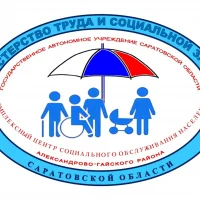 КЦСОН Александрово-Гайского района