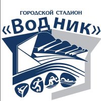 МФСКУ «Городской стадион Водник»