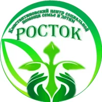 ГАУ АО "Константиновский СРЦН "Росток"