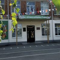 СОШ 15 имени Героя Советского Союза А.С.Корнева