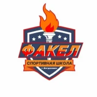 МБУ ДО СШ "Факел"