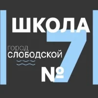 ►СЕДЬМАЯ ШКОЛА◄